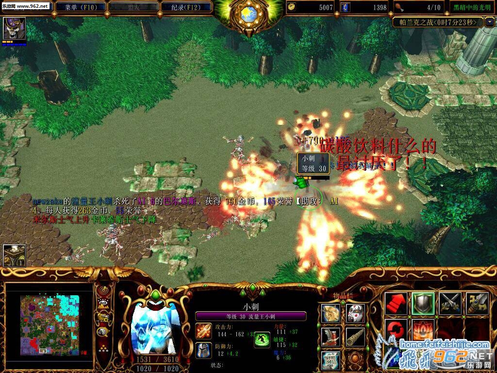 ������֮ս2.44��ͼ1