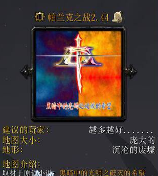 ������֮ս2.44