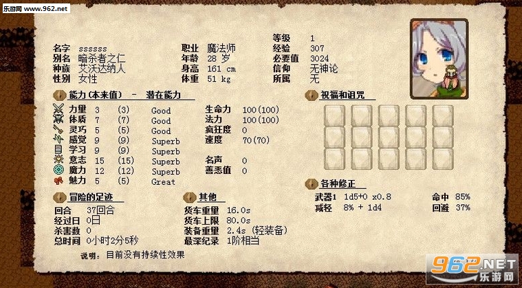 elonaplusv1.41截图2