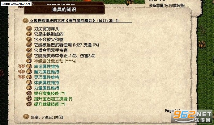 elonaplusv1.41截图1
