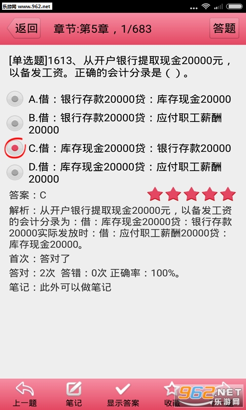 ����ʸ��ҵ֤��׿��v2.9��ͼ3