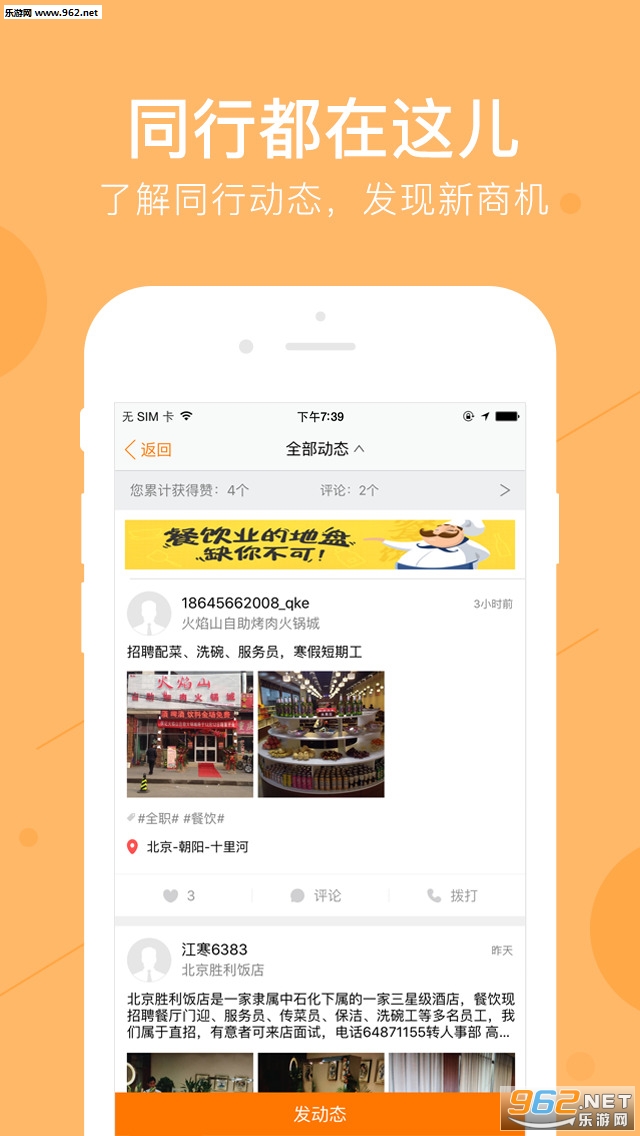 58�в�èAppv2.4.2��ͼ0