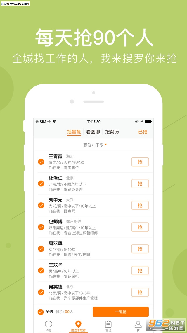 58�в�èAppv2.4.2��ͼ4