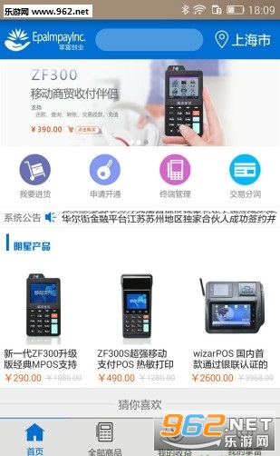 �Ƹ���ҵAppv2.1��ͼ2