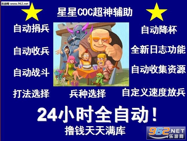 ����coc������������Ѱ�v3.6.2��ͼ0