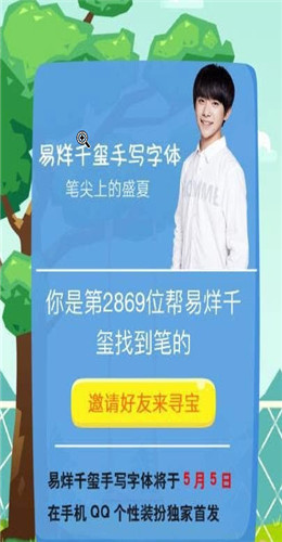 qq����ǧ����д�����ͼ1