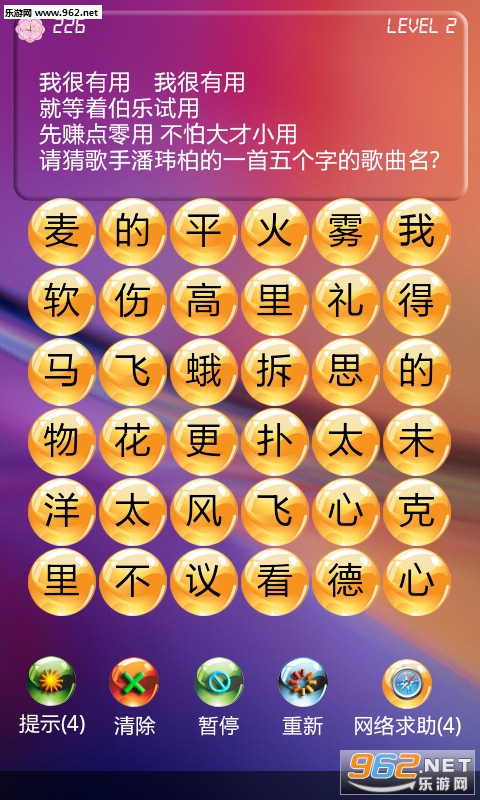 ���ʲ¸����ֻ���v2.1.9.2��ͼ2