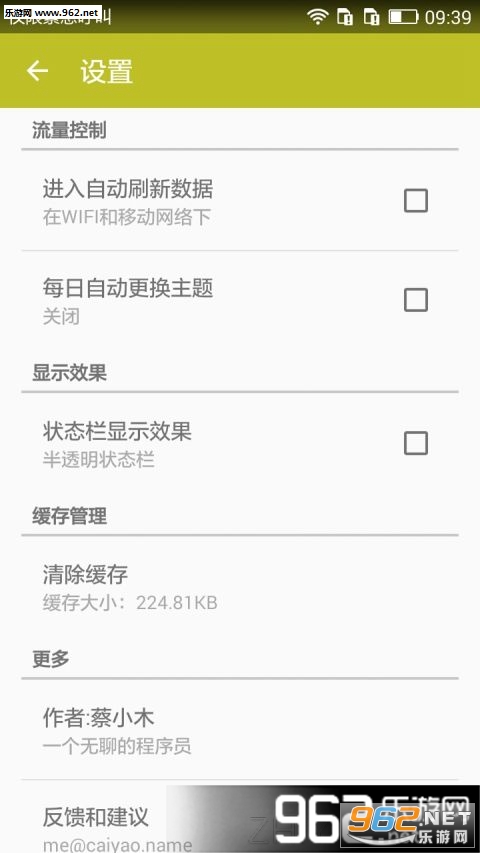 ΢����ˬ��V1.1.1��ͼ2