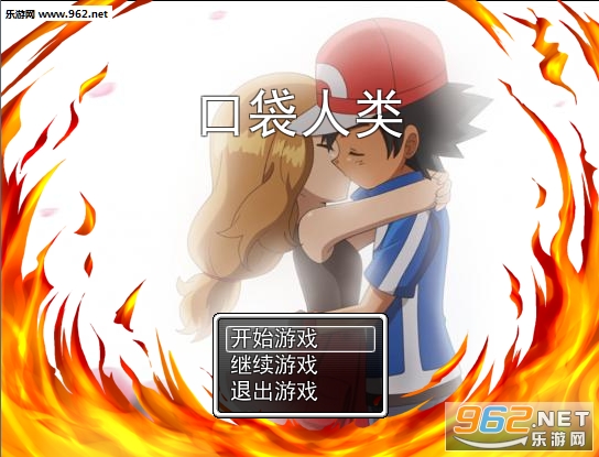 口袋人类截图0