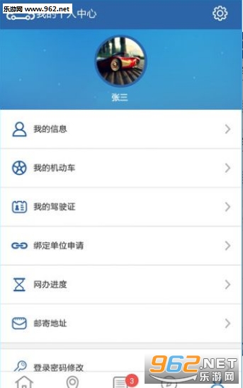 �������ܣ�12123������v1.1.0��ͼ1