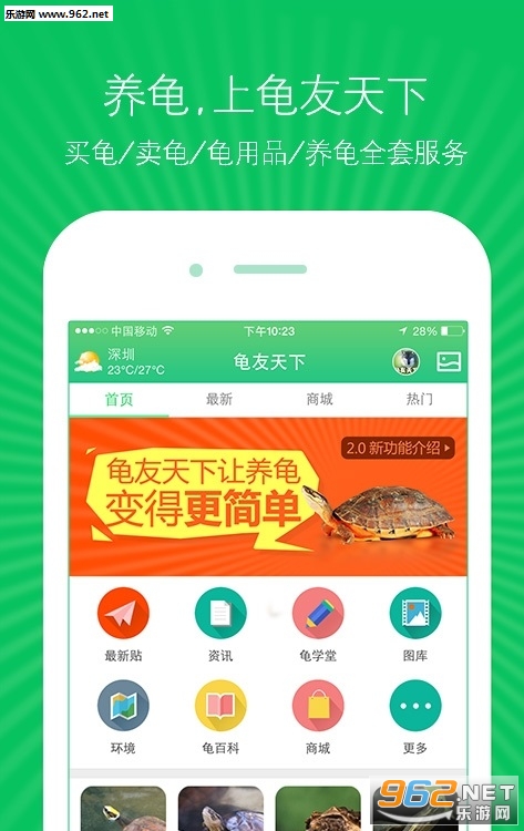 ��������appv4.0.1��ͼ2