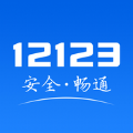 �������ܣ�12123������