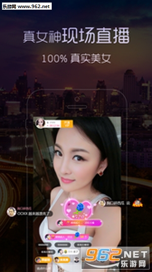 红颜女神恋爱聊天app截图2