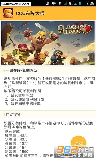 coc���鸨����ʦ(һ������)v1.6.8��ͼ0