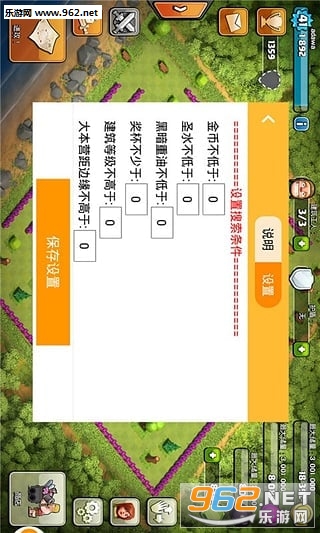 coc���鸨����ʦ(һ������)v1.6.8��ͼ2
