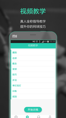 ��������appv3.1.3��ͼ3