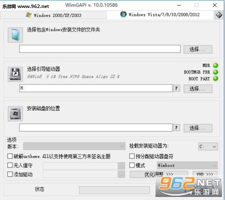 winsetup(ϵͳ��װ����)��ע���v3.8.7.0��ͼ0