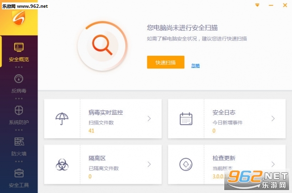火绒互联网安全软件官方版截图0