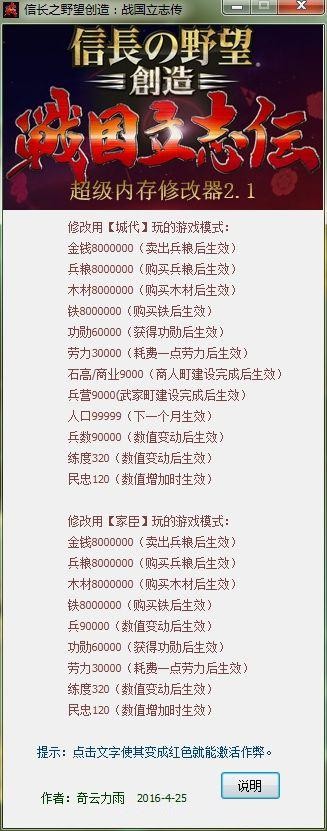 �ų�֮Ұ������ս����־�������ڴ��޸���