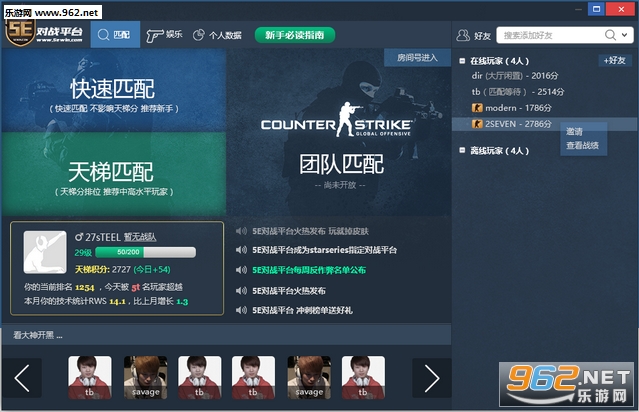 5e��սƽ̨csgo�ٷ����°�v1.0.2.5.f��ͼ0