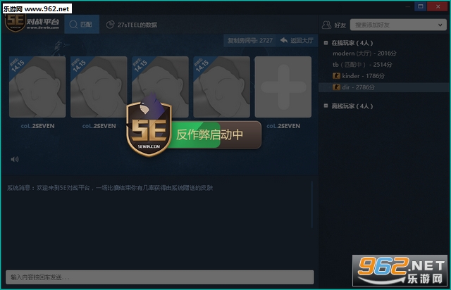 5e��սƽ̨csgo�ٷ����°�v1.0.2.5.f��ͼ1