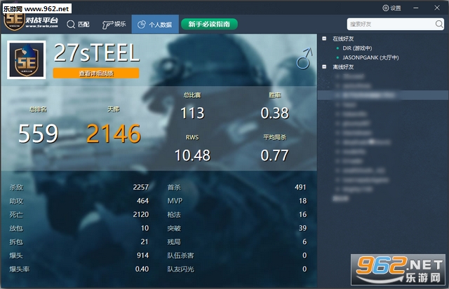 5e��սƽ̨csgo�ٷ����°�v1.0.2.5.f��ͼ2