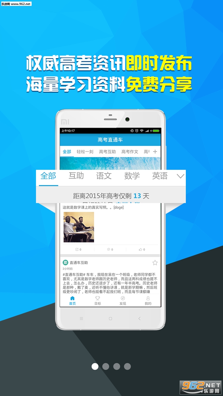�߿�ֱͨ��2016���°�v2.2.4.3��ͼ0