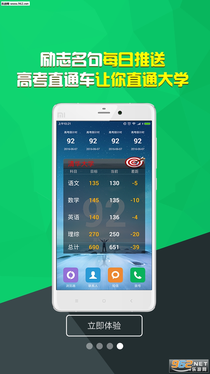�߿�ֱͨ��2016���°�v2.2.4.3��ͼ3