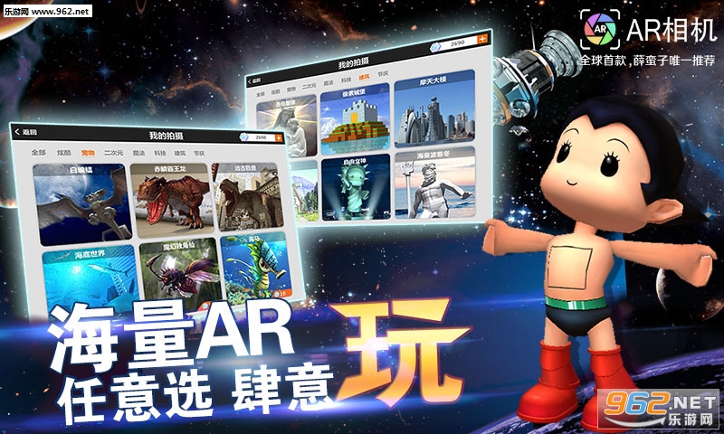 AR相机app截图2