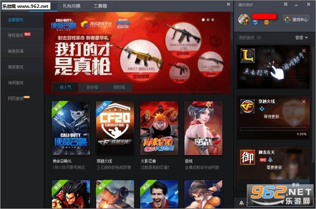 ��Ѷtga��Ϸƽ̨�ٷ���v1.31.2.3683��ͼ0