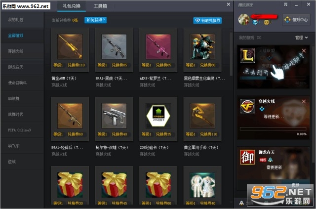��Ѷtga��Ϸƽ̨�ٷ���v1.31.2.3683��ͼ2