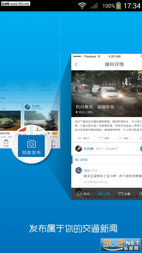 ��ͨ�Ŀ�appv1.4.0��ͼ3