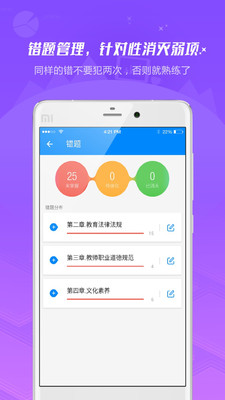 ��ʦ�ʸ����app��ͼ2