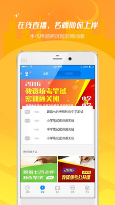 ��ʦ�ʸ����app��ͼ0