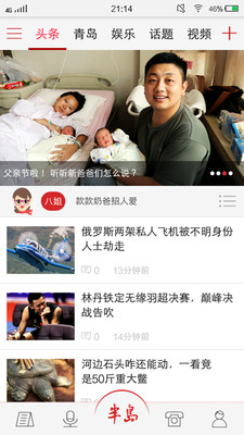 �뵺appv2.3��ͼ0