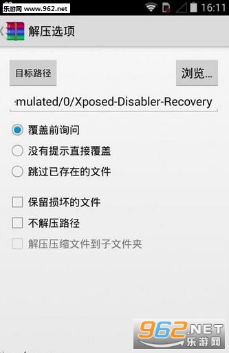 rar专业手机版截图2