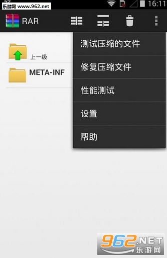 rar专业手机版截图3