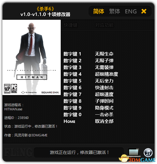 ɱ��6�޸���+10