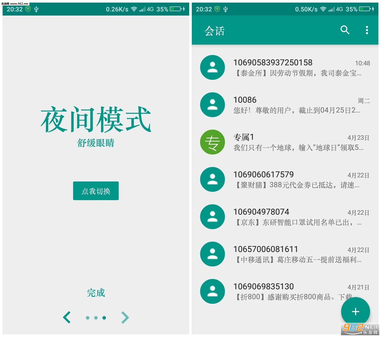 QK�������ż�װ��v2.6.0��ͼ2