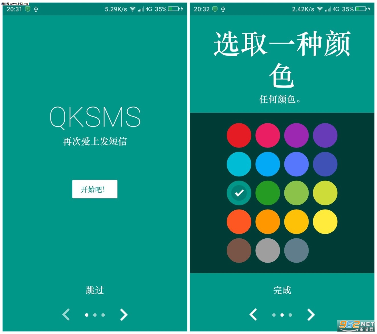 QK�������ż�װ��v2.6.0��ͼ0