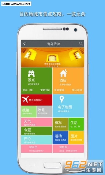 ���ξ�����Ʊapp��ͼ1