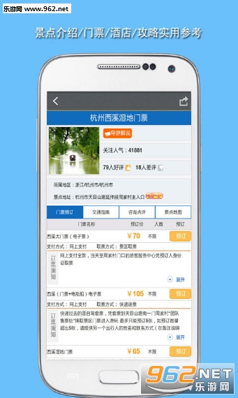 ���ξ�����Ʊapp��ͼ3