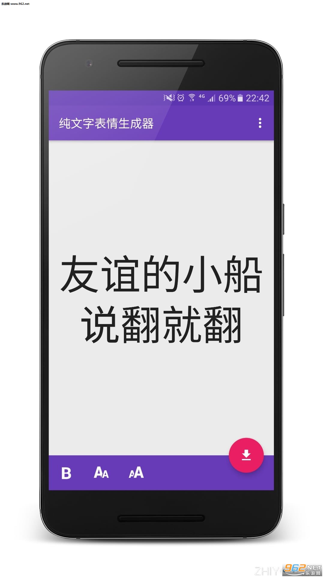 纯文字表情生成器APP截图0