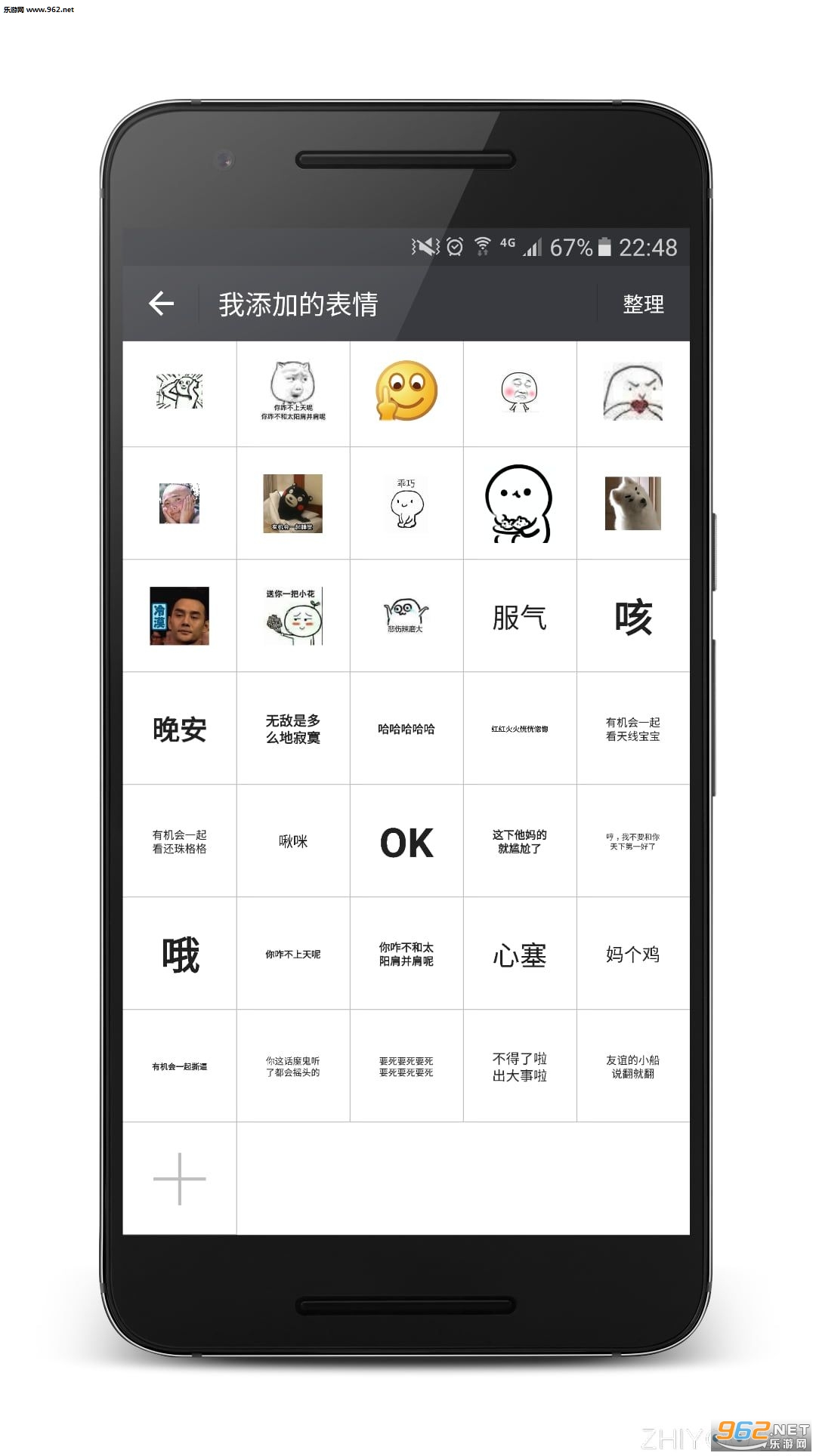 纯文字表情生成器APP截图2