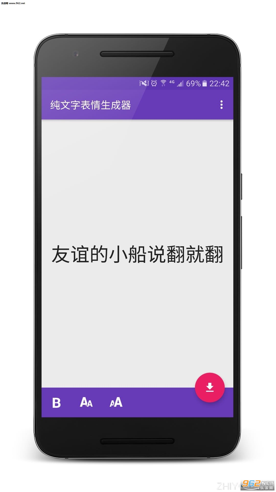 纯文字表情生成器APP截图3