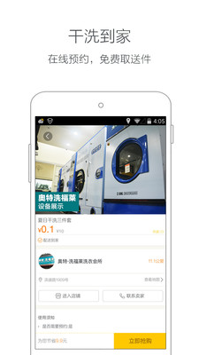 ������app��ͼ3