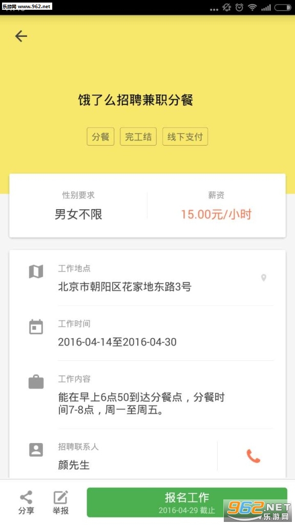��С��appv1.5.2��ͼ1