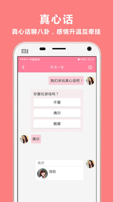 �°�Լappv2.4.1��ͼ3