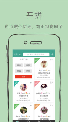 ƴ���ɻ�������appv1.2.1��ͼ1