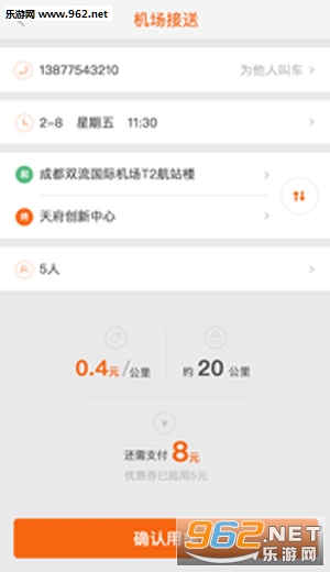 ��ţ��ʿ��׿��v2.0.539��ͼ1
